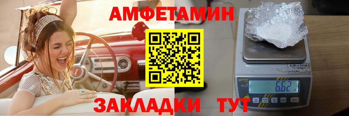 Amphetamine VHQ Бугуруслан
