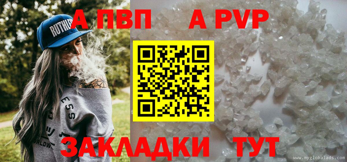 Бугуруслан  A PVP мука  A-PVP Crystall  Вход с VPN  Alpha PVP Соль 