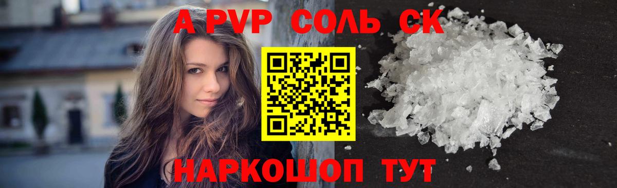 APVP VHQ  APVP СК КРИС  Бугуруслан  Alpha-PVP СК 
