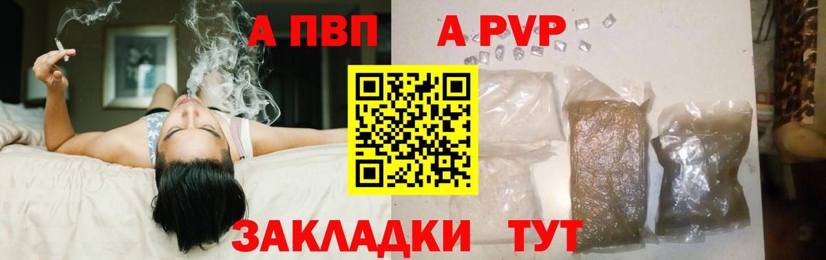 A PVP мука Бугуруслан
