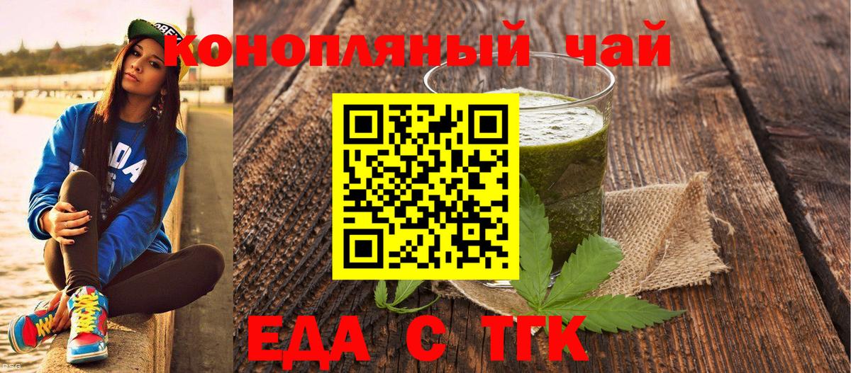 Canna-Cookies конопля  Бугуруслан 