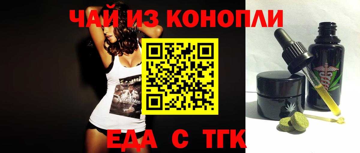 Бугуруслан  Печенье с ТГК конопля  Вход с VPN 