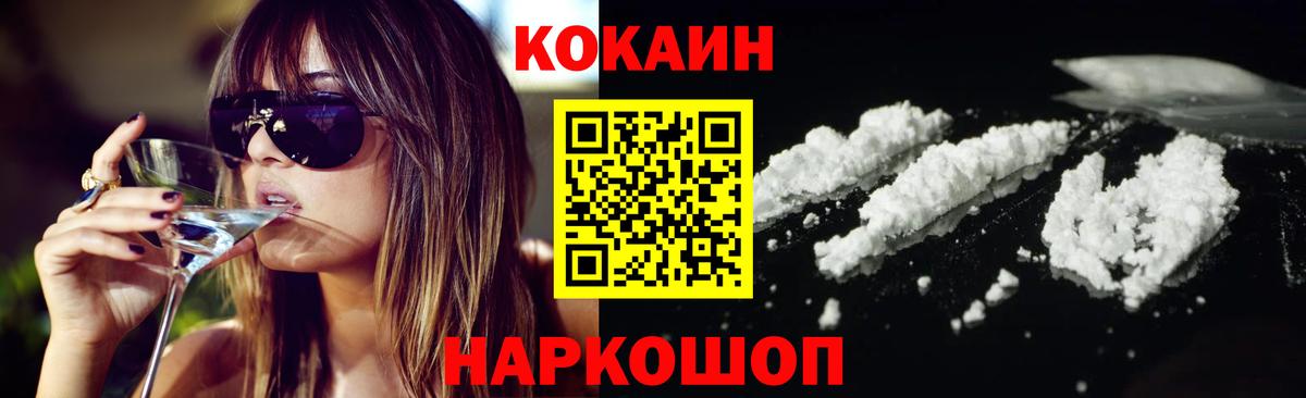 Кокаин Колумбийский Бугуруслан