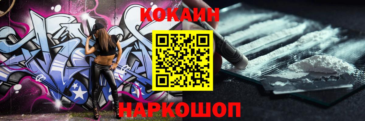 COCAIN 99%  COCAIN  Бугуруслан  COCAIN Перу 