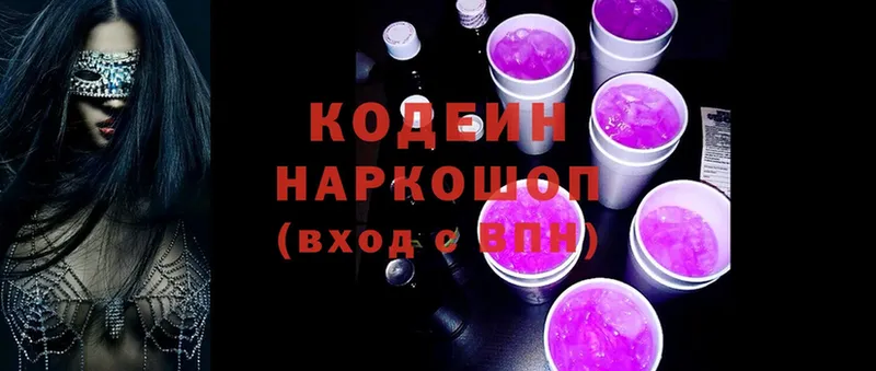 Codein Purple Drank  Бугуруслан 