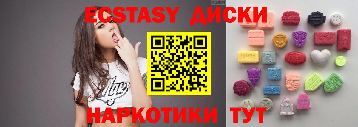ЭКСТАЗИ mix  Ecstasy louis Vuitton  ЭКСТАЗИ  купить наркоту  Бугуруслан  Вход с VPN 