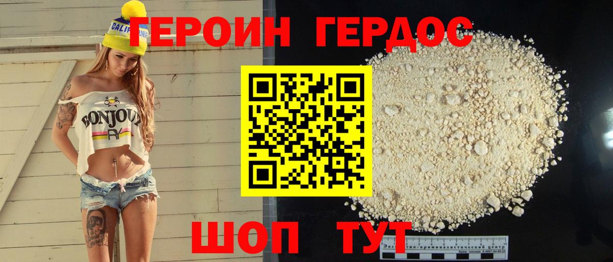 ГЕРОИН  Героин герыч  Вход с VPN  Бугуруслан 