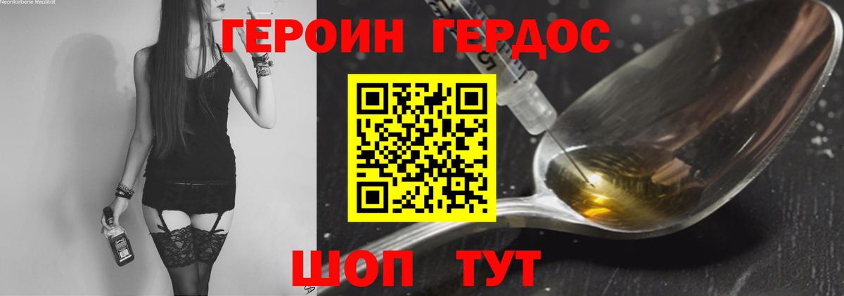 Героин VHQ  Героин  Бугуруслан 