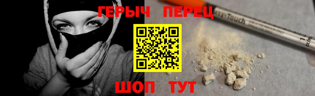 Героин афганец Бугуруслан