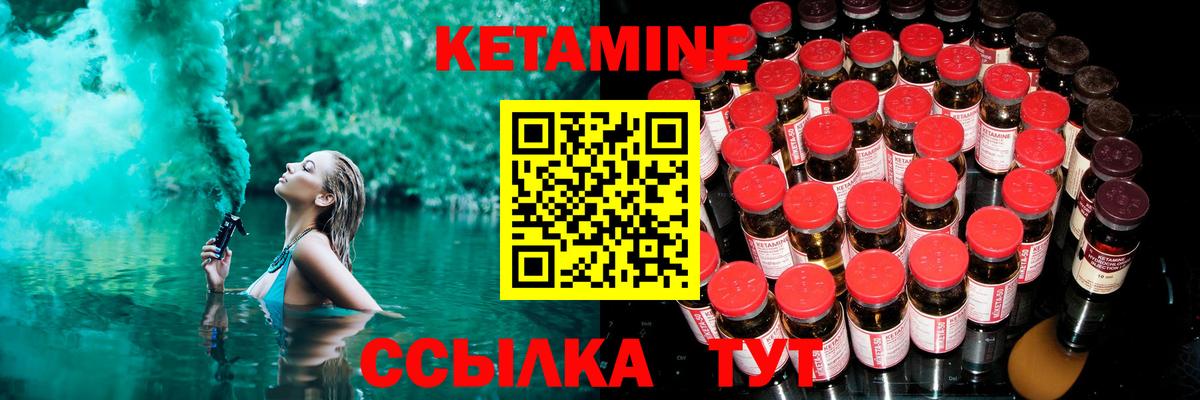 КЕТАМИН ketamine Бугуруслан