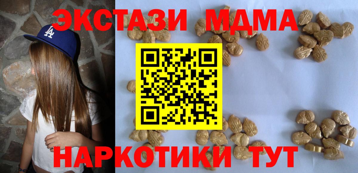 MDMA молли  Бугуруслан 