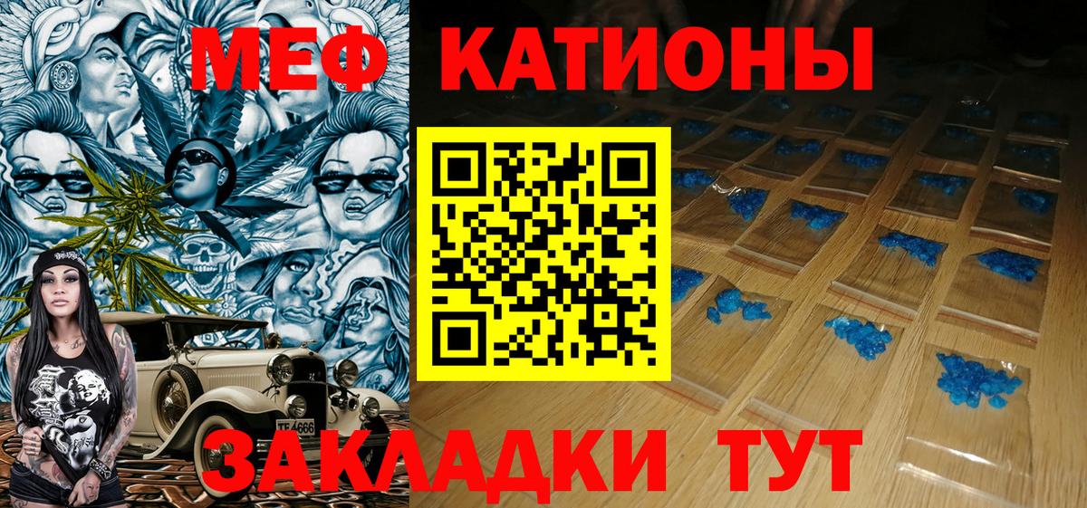 Бугуруслан  Меф  МЯУ-МЯУ mephedrone  Вход с VPN  МЕФ кристаллы 