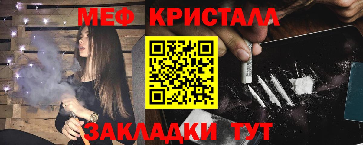 Меф мяу мяу  Бугуруслан