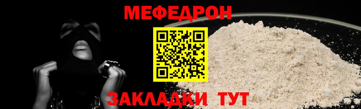 Мефедрон  Бугуруслан  Мефедрон 4 MMC  Меф мяу мяу 