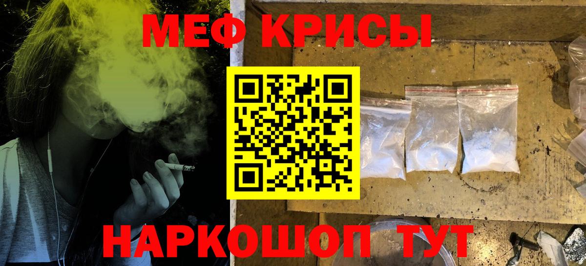 Меф мяу мяу кристаллы Бугуруслан