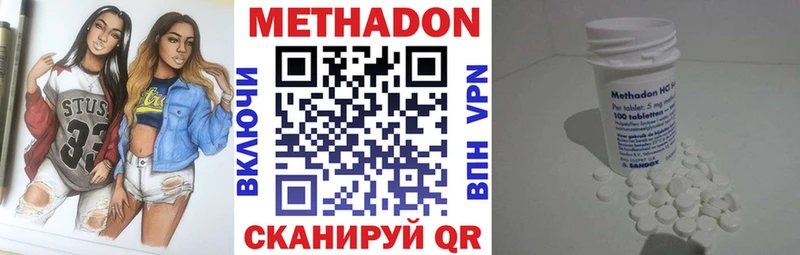 Метадон кристалл  Бугуруслан 
