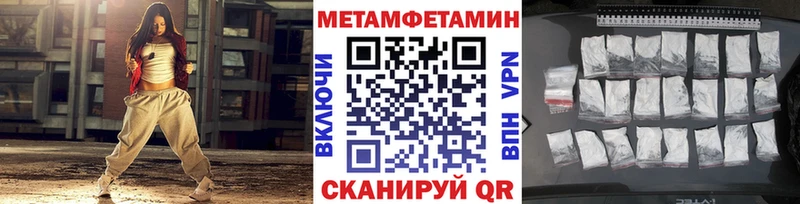 Метамфетамин пудра  закладки  Бугуруслан 