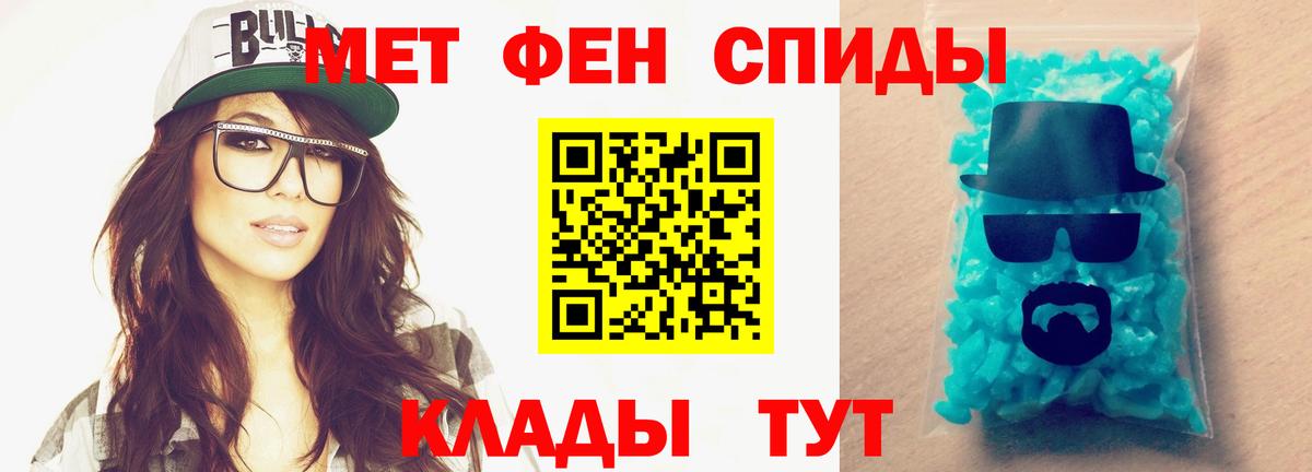 Первитин кристалл Бугуруслан