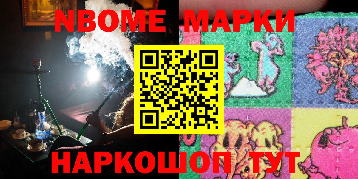 Наркотические марки 1,8мг  Вход с VPN  Бугуруслан 