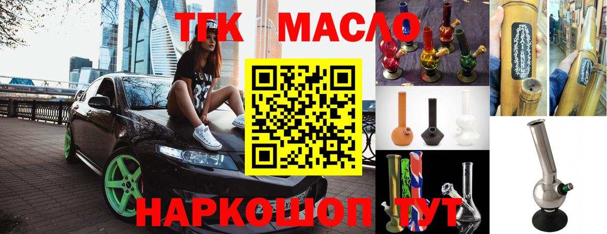 ТГК гашишное масло  Вход с VPN  Бугуруслан 