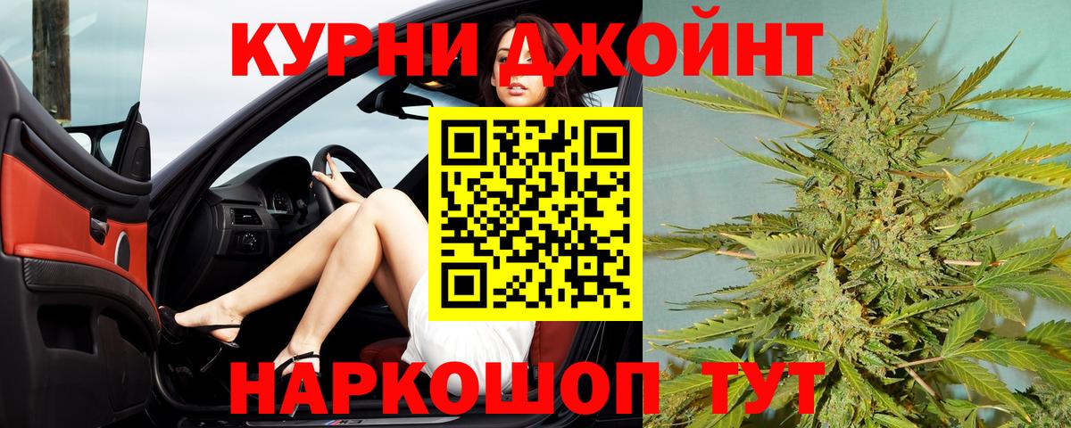 Бошки Шишки планчик Бугуруслан